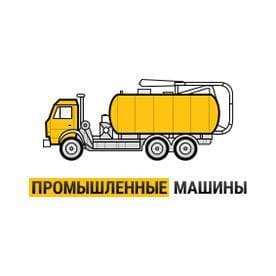 Промышленные машины