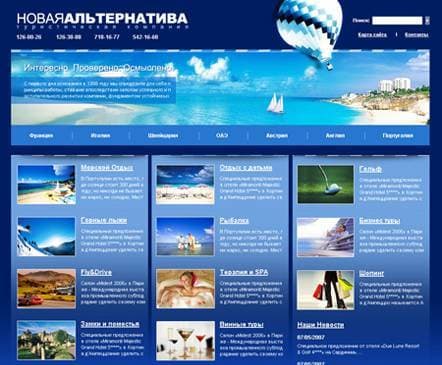 Новая Альтернатива
