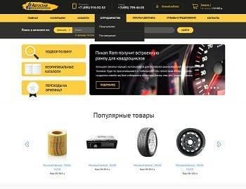 Автоскай