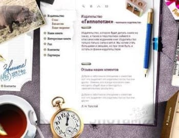 Гиппопотам