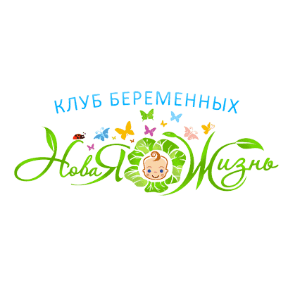 Новая жизнь