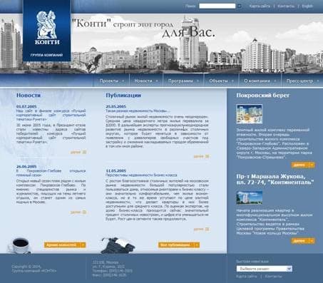 Конти