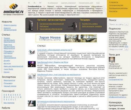 Eventmarket