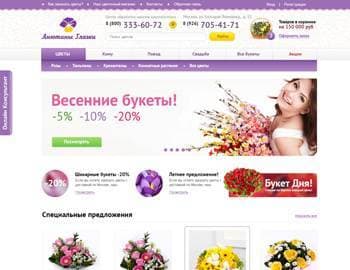 Анютины глазки
