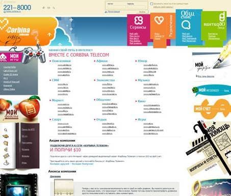 Corbina Telecom