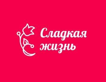 Сладкая жизнь