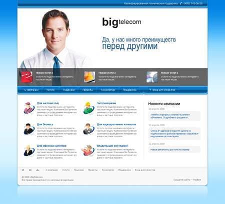 БИГ Телеком