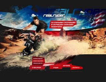 Real Ryder