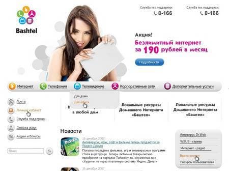 Bashtel