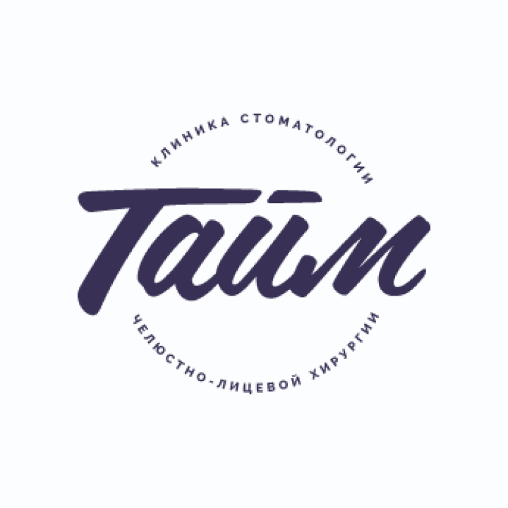 Тайм