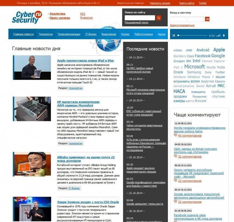 Сybersecurity