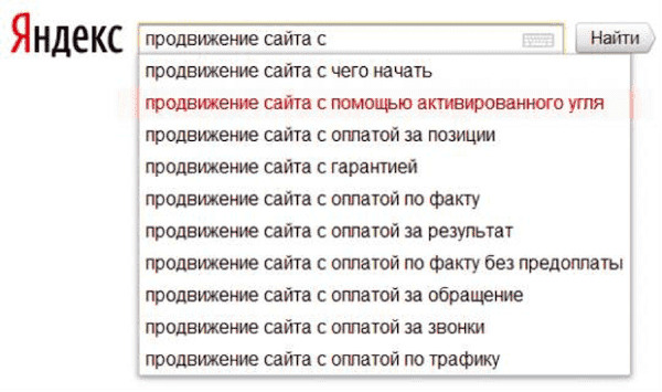 Подсказки в поисковой строке Яндекс Подсказки Яндекс